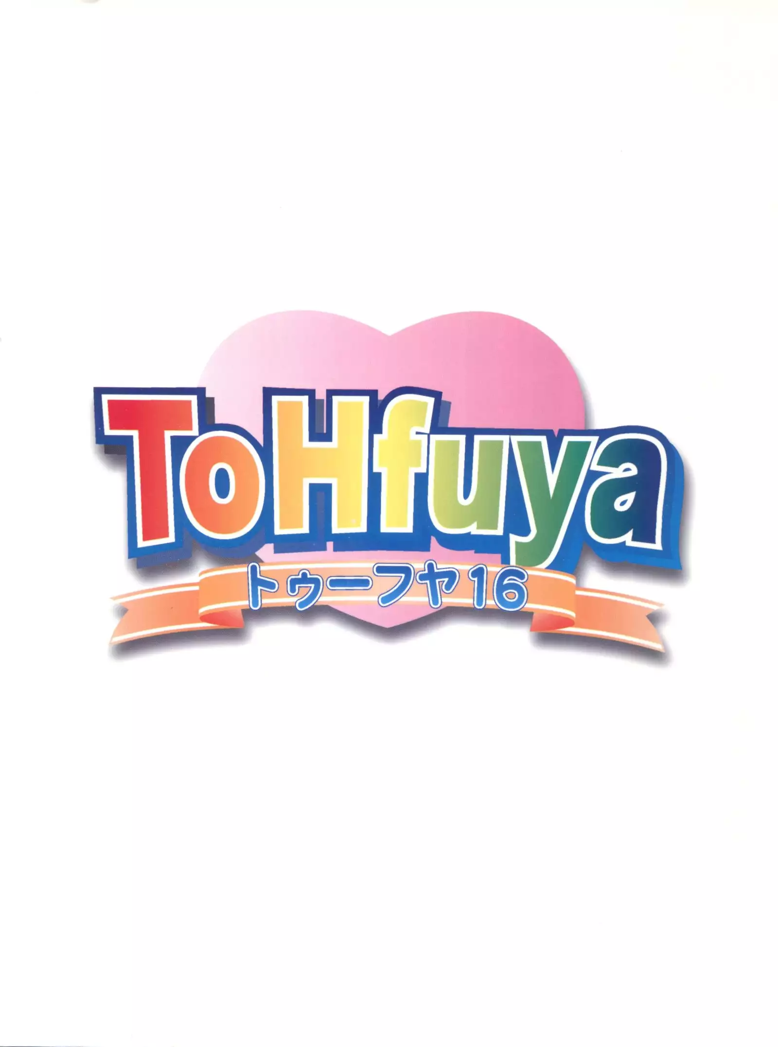 ToHfuya - Toufuya 16