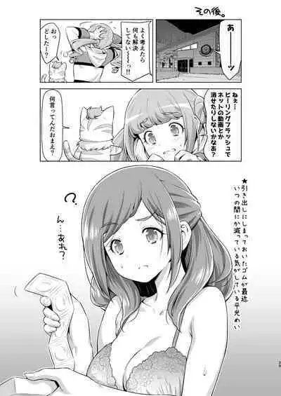 [ACID EATERS (Kazuma Muramasa)] Hiramitsu no Himitsu (Healin' Good Precure) [Digital]