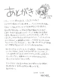 (C66) [Furaipan Daimaou (Chouchin Ankou)] Shiru shiru rinne 2