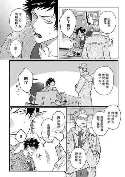 Double Fake Tsugai Keiyaku | Double Fake- 番之契约 1-5