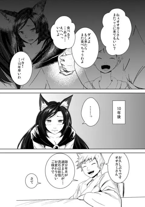 あるはれたひに