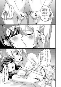 Gekkan Web Otoko no Ko-llection! S Vol. 38