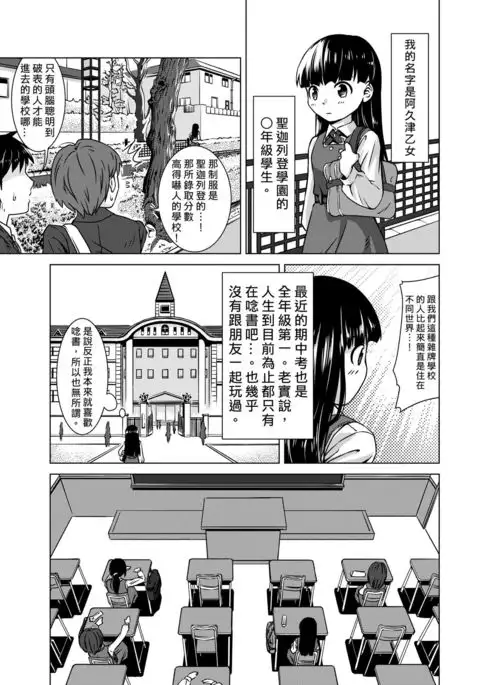 Shokushu Gakkou | 觸手學校