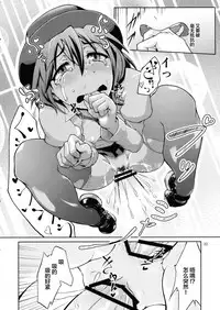 (C79) [Gokusaishiki (Aya Shachou)] Chikokuma Renko ~Shikomareta Chikan Kekkai~ (Touhou Project) [Chinese] [靴下汉化组]