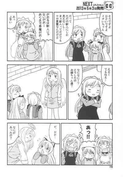 Kodomo de Challenge 3