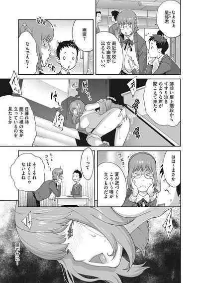 [Kotoyoshi Yumisuke] Junjou Decamelon - Pure Decamelon [Digital]