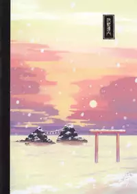 (C89) [SAKURAWHITE (Yuuki Rika)] Iroha Gonomi ~Ise no Saikuu to Saigo no Norito no Kai~ [Chinese] [大家的女子力研究]