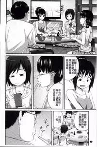 [Tsubaki Jushiro] Imouto Manual + Kakioroshi Illust Card [Chinese]