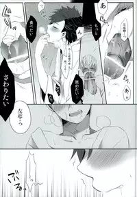 (Senkou! 3 ~Nagatsuki no Utage~)	[PKPEPE (Tomoe)] Goshujin-sama no, ♡♡♡ (Sengoku Basara)