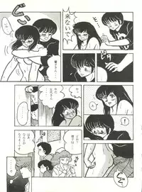 [STUDIO SHARAKU (Sharaku Seiya)] Mibojin Geshuku 2 (Maison Ikkoku)