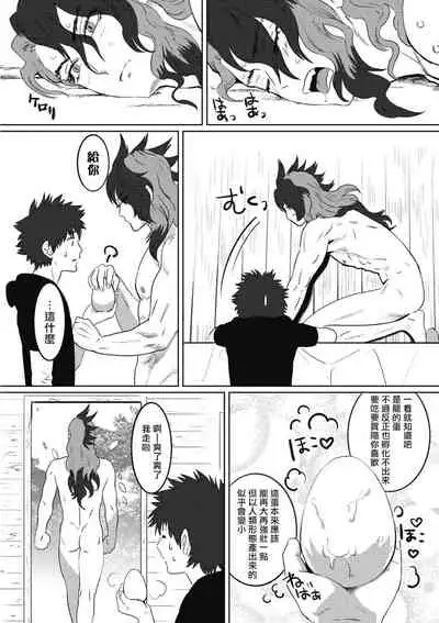 Kinou Tasukete Itadaita Dragon desu | 我是你昨天救下的龙