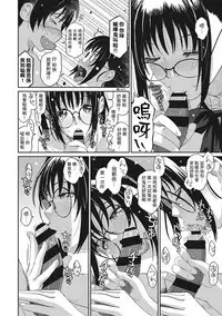 [Ryoh-zoh] Rarefure Ch. 1-13 [Chinese] [粵語]