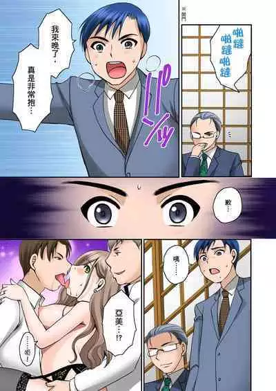 [Ureshino Megumi, chirico] Haramasare Hitozuma Hisho ~Shachoubou ni Nando mo IKiKuruu Watashi~ | 辦公室的人妻秘書~因社長的大肉棒而瘋狂高潮的我~ [Chinese]