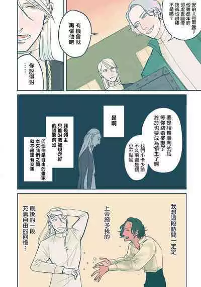 [Nola Obake] Bijou (Full Color) Ch. 1-4 [Chinese] [冒险者公会]