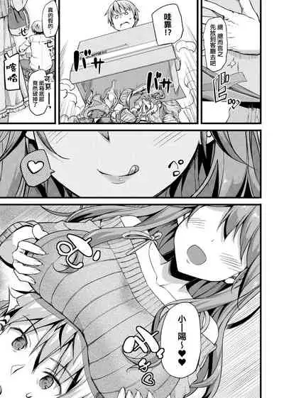 [TakayaKi] Toshishita Syndrome | 年下求愛症候～群 [Chinese] [Digital]