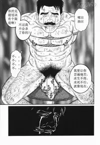 [田亀源五郎]SM同好会～山荘合宿[Chinese] [KKND汉化]