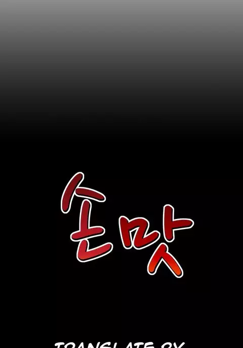 The Taste of Hands Ch.1-73