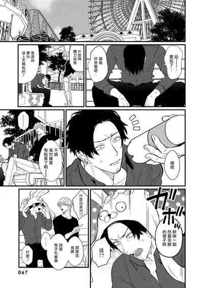 SEX LITERACY ZERO Ch. 1-5+番外1