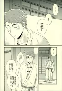 (Senka no Toki 9-Nen Osame) [Fuyu wa Samui (Dantou)] Onii-chan wa Otouto-kun ni Dakaretai (Touken Ranbu)