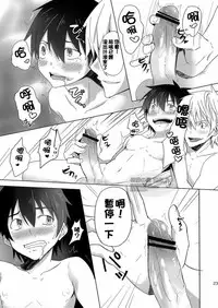 [TomCat (Keita)] Koi x Koi Destroy [Chinese] [希望の星漢化] [Digital]