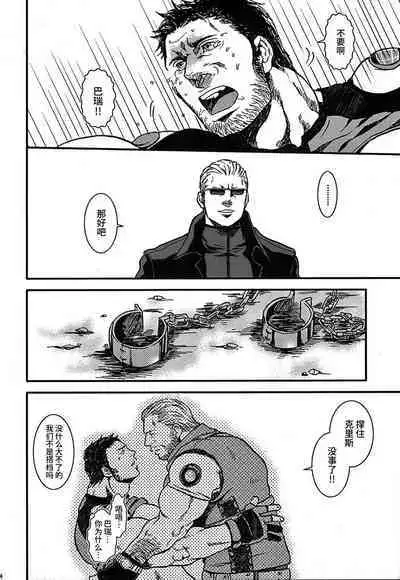 (Yarou Fes 2012) [Takeo Company (Sakura)] The MERCENARIES (Resident Evil)｜欲望雇佣兵 (生化危机) 复刻精修版 [桃紫の汉化] [Chinese] [Decensored]