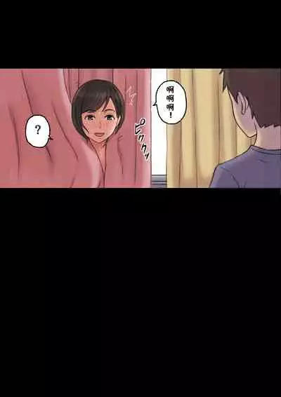 Iyashikei Hoken no Sensei ga Boku no Tomodachi ni Netorareru made