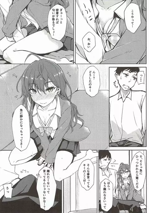 Shiki-nyang to KUNKA KUNKA suru Hon