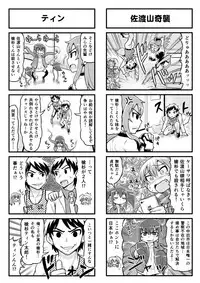 [Gachonjirou] Nonki BOY Ch. 1-38