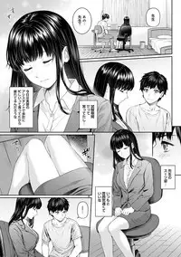 Sensei to Boku Ch. 1-7