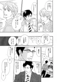 [Anthology] b-BOY Phoenix Vol.11 Shiroisha Tokushuu