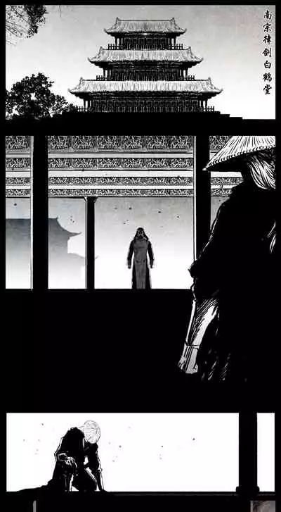 暗黑风国漫神作Nakula《修罗》