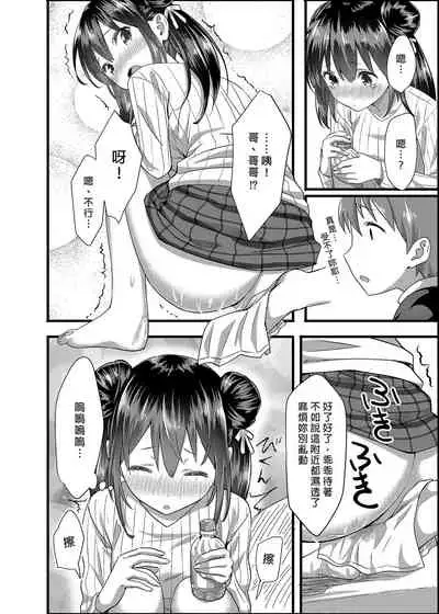 Toile ga Nai! 1 | 沒有廁所！1