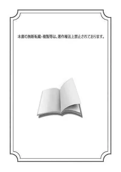 Daikiraina Aitsu wa Doesu de αna Onzoushi Hatsujou Dekiai Sex Marriage | 最讨厌的那家伙是抖S α大少爷 溺爱发情sex marriage 3