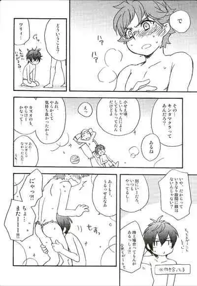 (C96) [Aniki Otokodou (Kirigakure Takaya)] Tokimeki! High Grade Fundoshi Matsuri! Aratame (KING OF PRISM by PrettyRhythm)