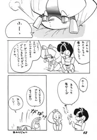 [RPG Company 2 (Ketaroo, Kotoyoshi Yumisuke, Various)] Yokini Hakarae - Ni no Maki (Samurai Pizza Cats) [Digital]