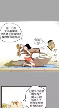 Honey trap 甜蜜陷阱 ch.8~19 (chinese)