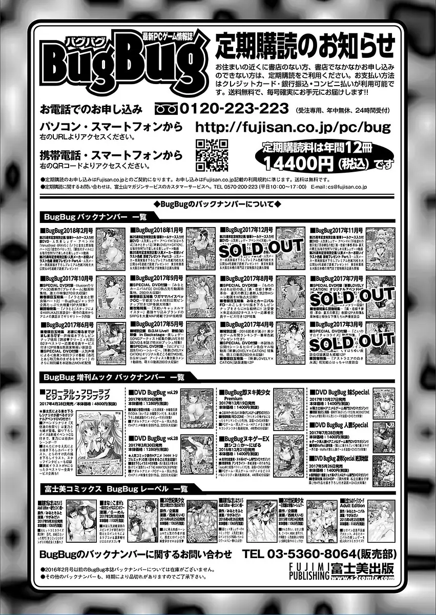 BugBug 2018-03 Vol. 283