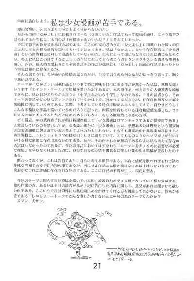 Fun House 9th Chame!