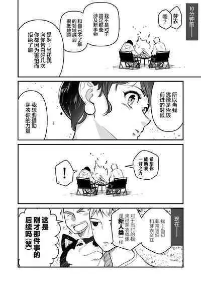 ore ga moto cano no chichioya to tsukiau made|直到我与前女友的父亲交往为止