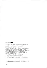 (C75) [KNIGHTS (Kishi Nisen)] HMX☆Collection (ToHeart2)