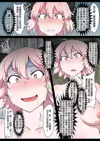 [Semakute Kurai (Kyouan)] Shinmei Omanko Manzuri Shikoshiko Tarou (Fate/Grand Order) [Chinese] [臭鼬娘漢化組]