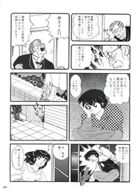 [Kaigetsudou (Jigoku Sensei Hirobe~)] Fairy 8 (Maison Ikkoku)