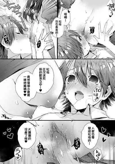 Girls Rush | 思春女子乳湧如潮