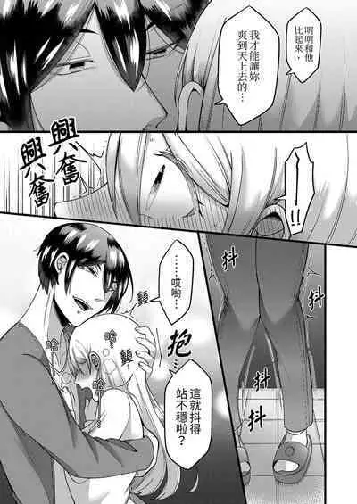 "Kyohiken Nante Nain da Yo" Danna no Shinyuu ni Netorareru Hitozuma|「妳沒有資格拒絕我」人妻慘遭老公的好友NTR
