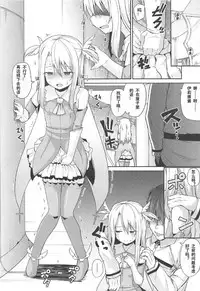 (C92) [Kitsuneya (Leafy)] Illya to Kuro to Kimehame Reiju (Fate/kaleid liner Prisma Illya) [Chinese] [想日电酱汉化组]