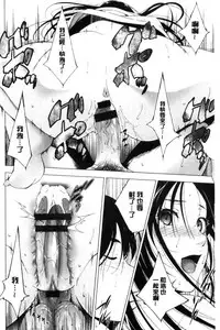 [Touma Itsuki] Anegurui [Chinese]