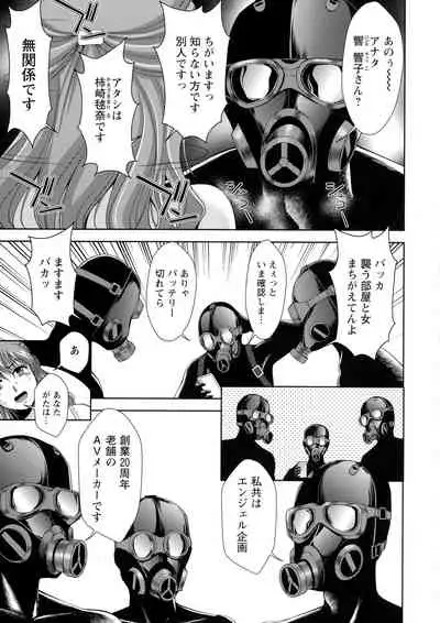 Shuchinikurin - Sake and Perverted Flesh