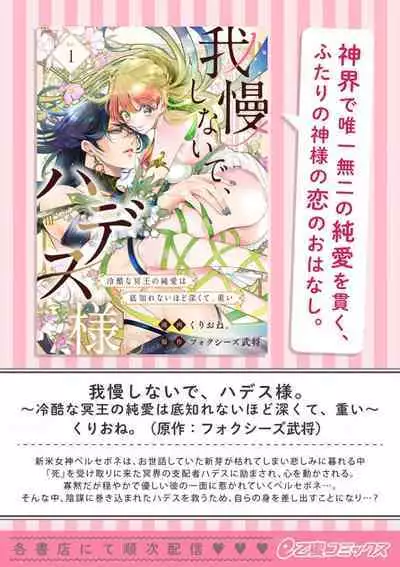 [Shidatsu Takayuki, Sekka] Kukkoro Night ~Seinaru Kishi wa Kuroki Yoroi o Mi ni Matou~ (1) | 呜!杀了我☆～身披漆黑铠甲的圣骑士～01话 [Chinese] [橄榄汉化组]