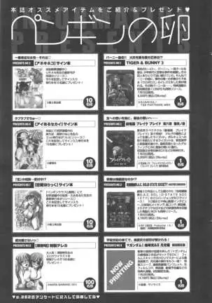 COMIC ペンギンクラブ 2011年8月号