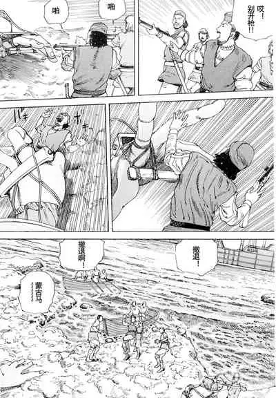 [Kago Shintarou] Chou Douryoku Mouko Daishuurai - The Ultra Power Mongol Invasion | 超动力蒙古大袭来 [Chinese] [Luccion]